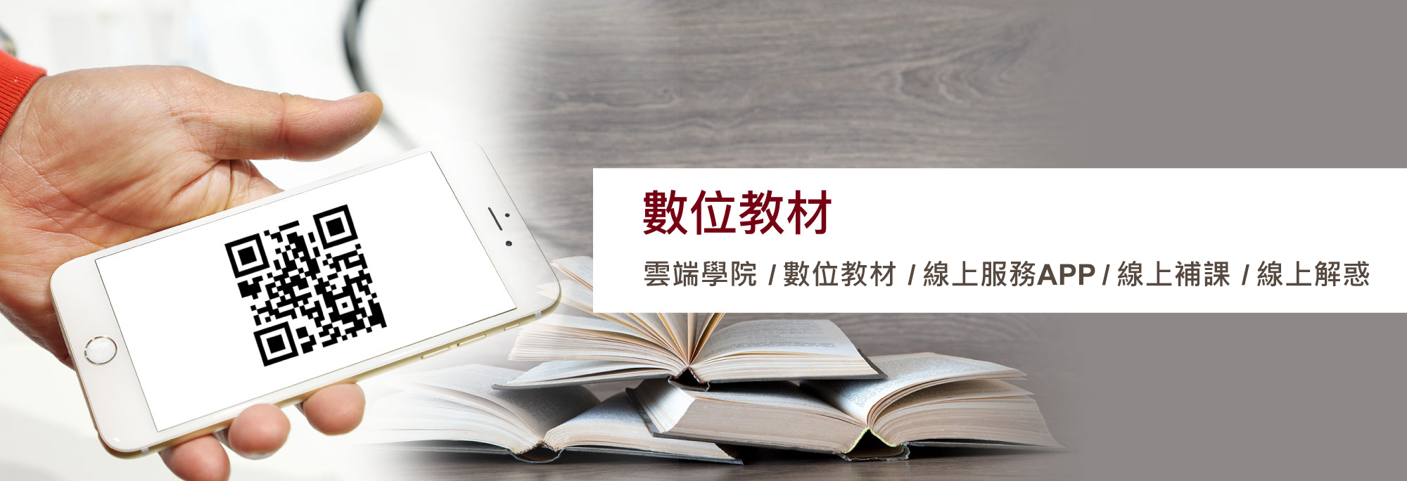 陳立教育 數位教材 iStudy
